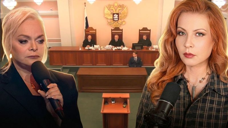 Смотрим заседание Верховного Суда РФ по делу Ларисы Долиной