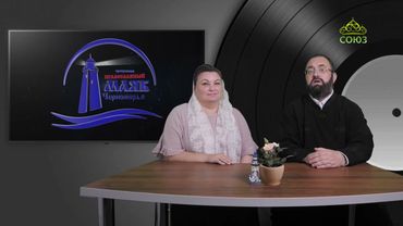 Православный маяк Черноморья (Сочи). 9 сентября 2025