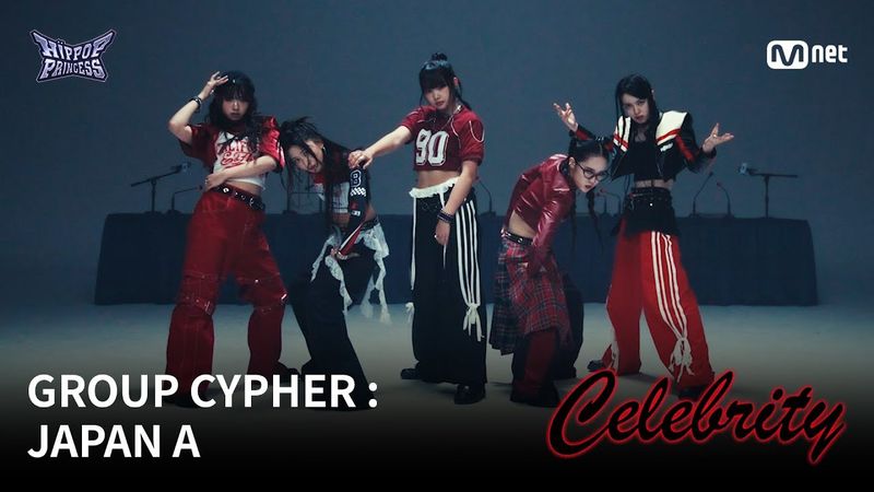[#힙팝프린세스] GROUP CYPHER : JAPAN A | 𝑪𝒆𝒍𝒆𝒃𝒓𝒊𝒕𝒚