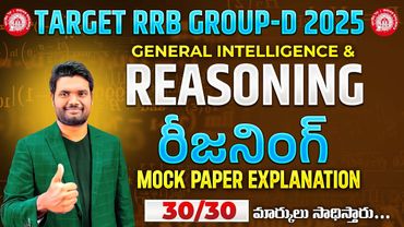 REASONING Mock Paper Explanation | Most Expected Questions For Upcoming SSC & RAILWAY EXAMS