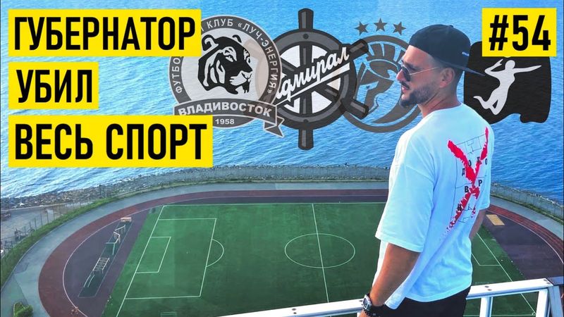 ЛУЧ - раскрываем, как ВОРУЮТ бюджетные ДЕНЬГИ В ФУТБОЛЕ