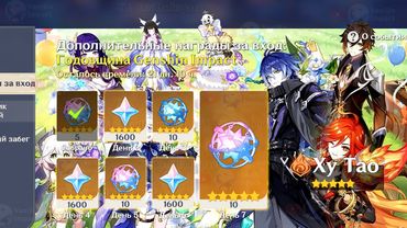 🥰СРОЧНО ЗАБИРАЙ КРУТКИ на ФЛИНСА и Е ЛАНЬ в Genshin Impact!