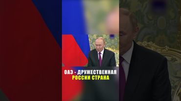 В Кремле состоялись переговоры Владимира Путина и президента ОАЭ Аль Нахайяна