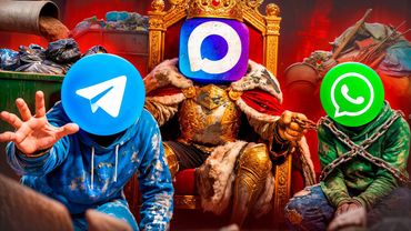 ПОЗОРНАЯ ПОБЕДА МЕССЕНДЖЕРА MAX