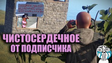 RUST - ЧИСТОСЕРДЕЧНОЕ ОТ ПОДПИСЧИКА