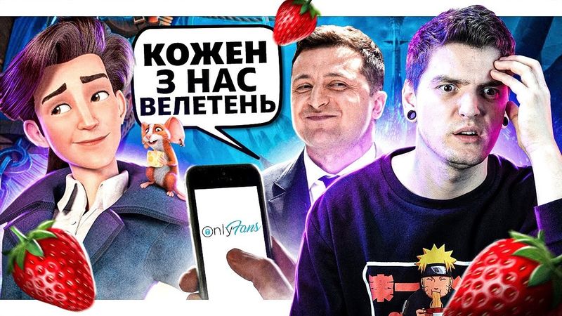 ЗЕЛЕНСЬКИЙ ЗРОБИВ про СЕБЕ МУЛЬТ?🤯ВИСЕР від 95 КВАРТАЛУ «ГУЛЛІВЕР ПОВЕРТАЄТЬСЯ»