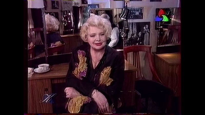 С потолка (Культура, июль 1999) Татьяна Доронина