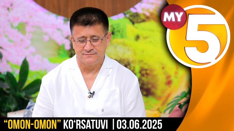 “Omon-omon” ko‘rsatuvi | 03.06.2025