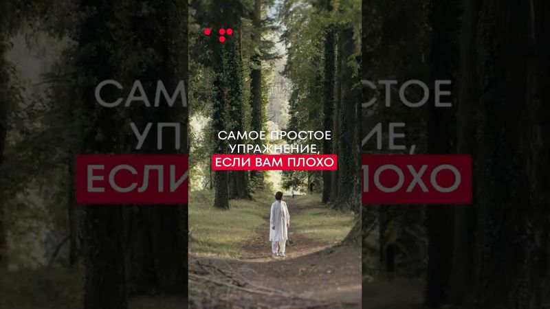 Очень ПРОСТОЕ УПРАЖНЕНИЕ, когда вам ПЛОХО! #аллафилина #саморазвитие #отношения #здоровье