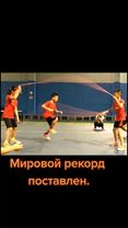 Мировой рекорд. #мировойрекорд #врек #втоп