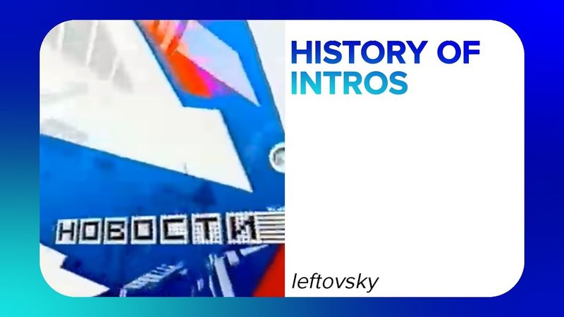 History of news intros on ТВ-6 and ТВС