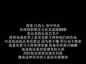 排骨 2005 纪录片 中国大陆