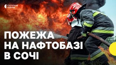 Як атака дронами може вплинути на спроможності армії РФ | ЕКСПЕРТ про удар по нафтобазі в Сочі