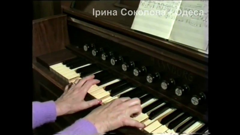 Монте Верді - (ПЛАЧ АРІАДНИ) фісгармонія