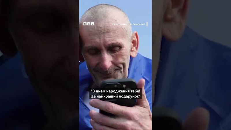 "За нас Україна не забула", - каже захисник, який щойно повернувся з полону #shorts  #полон #новини