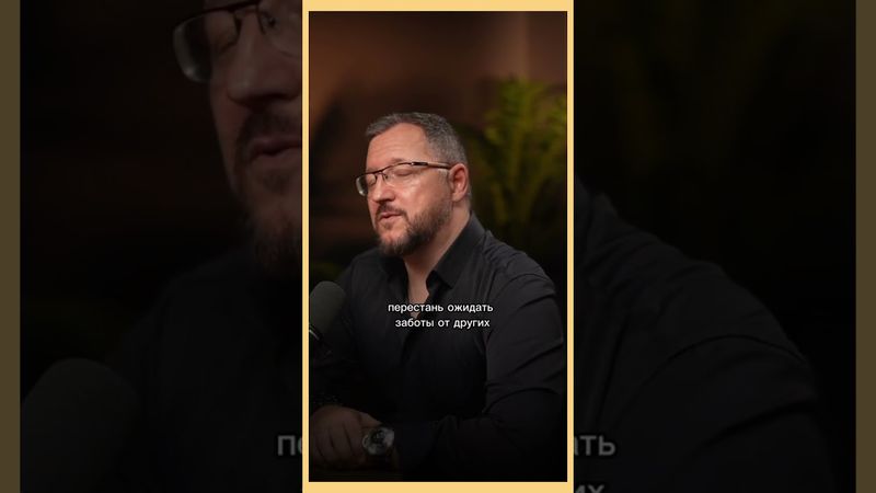 Люби себя...