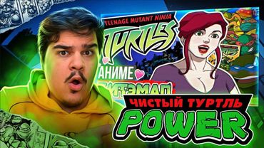 ▷ Обзор Teenage Mutant Ninja Turtles 2003 game | РЕАКЦИЯ НА Sumochkin Production