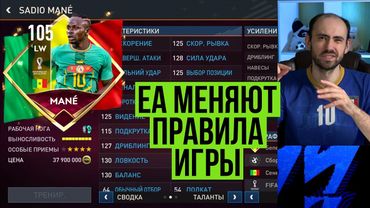 Игроки Чемпионата мира FIFA Mobile лучше всех предыдущих?