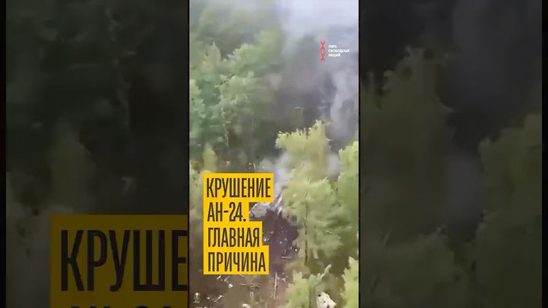 Самая страшная авиакатастрофа Сибири!