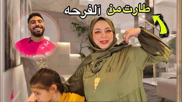 مين يصدق 🙈اول يوم ف البيت الجديد🏡نسيت العالم (محدش فاهم حاجه )!!