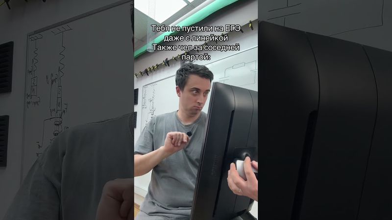 Ты не смог взять даже линейку