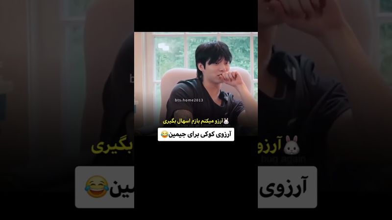 وای خدا😂#shorts #bts #بی_تی_اس #lisa_bts7#جونگ_کوک #جیمین #تهیونگ #ادیت #اکسپلور #کیپاپ #خنده #army