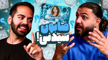 مسابقه کوماندوئل با جنجالی ترین جایزه‌ای که داشتیم!!!