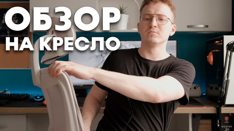 Обзор на мое кресло BYROOM Office Сhallenge спустя 10 месяцев пользования