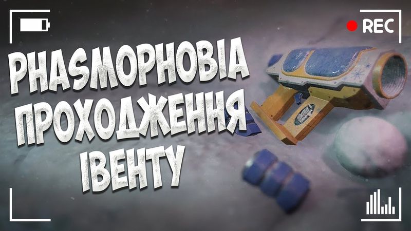 ПРОХОДЖУ НАЙДУШНІШИЙ ІВЕНТ У МОЄМУ ЖИТТІ | Запис трансляції з твіча від 15.12 та 17.12