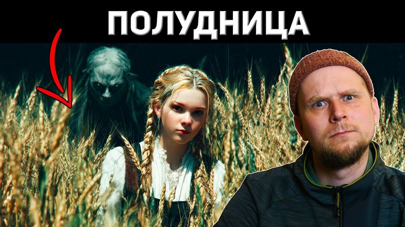 MITTERNACHTMÄDCHEN. TERROR DER FELDER!