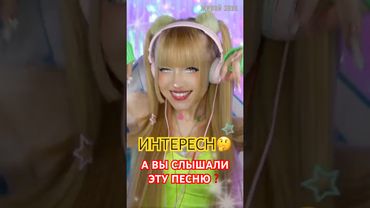 Вы точно не слышали этот СУПЕР ХИТ⁉️   #хит #tiktok #тренд