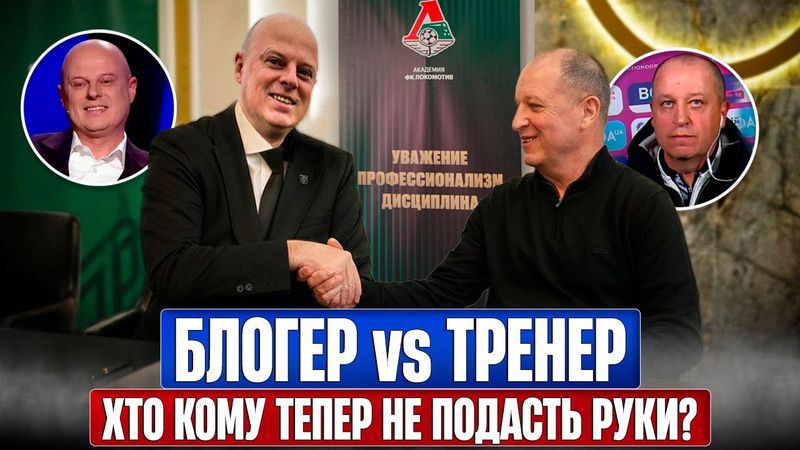 РОСІЙСЬКИЙ СЛІД ВЕРНИДУБА. НОВИЙ ТРЕНЕР КАРПАТ. ХИТРИЙ ПЛАН ТУРАНА