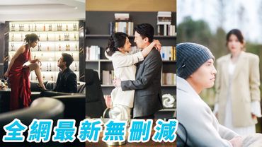 她愛上養兄忍受流言蜚語，到頭來只是他爭奪家產的墊腳石，5年後她強勢回國和狗男人正面為敵，步步將他踩在腳下，她贏下江氏那天，沒想到是他的忌日，後知後覺原來他所有無情與對立，都是在生命盡頭前為她鋪好的退路