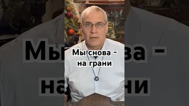 Мы снова - на грани #история #точносказано #космос #ангмашия #паранормальное #красивосказано