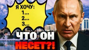 ШОК! Земли, церковь и язык: что потребовал старый маразматик от Украины