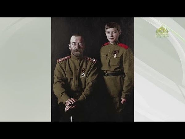 ЦАРСКИЕ ВСТРЕЧИ: Государь Николай II — Верховный Главнокомандующий. 2 часть