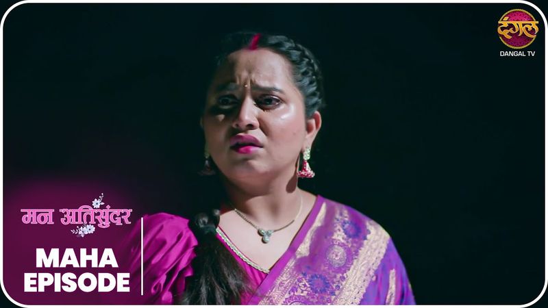 Mann Atisundar राधिका की संघर्ष गाथा क्या उसे मिलेगा प्यार और परिवार का साथ? Mahaepisode | DangalTV