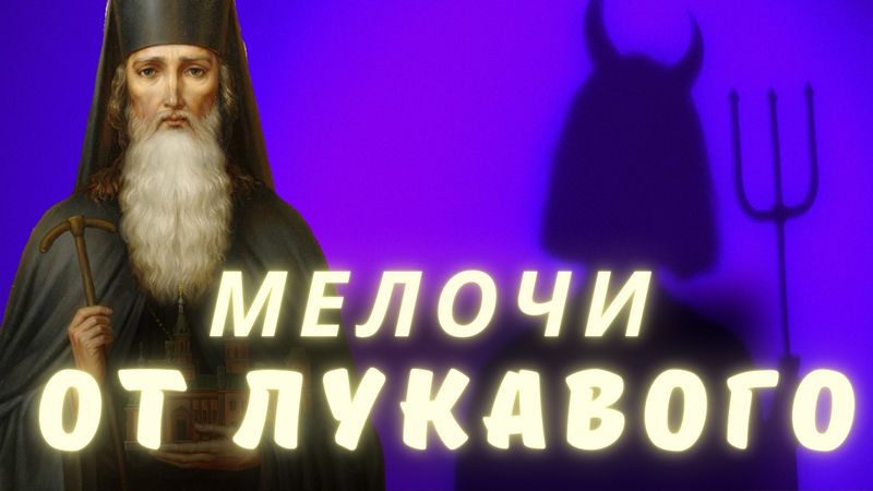 ДЕЛАЙ ТАК КАЖДЫЙ ДЕНЬ, чтобы Бог был рядом: 3 простых правила! Старец Вонифатий (Виноградский)