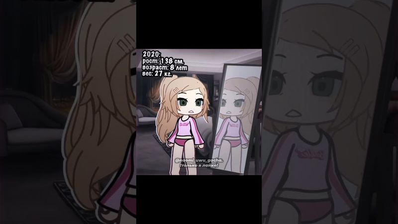 Гача лайф меме вес