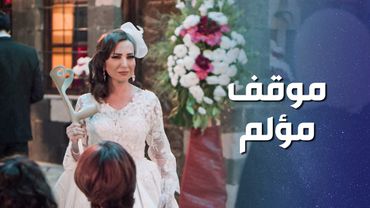 دخلت على نص العرس وباركت لضرتها و زوجها بطريقتها 😥 ـ وثيقة شرف