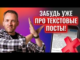 Как раскрутить Instagram в 2025 с нуля.