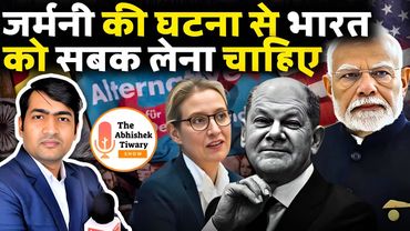 जर्मनी की घटना से PM नरेंद्र मोदी और भारत को सीखना चाहिए | The Abhishek Tiwary Show |