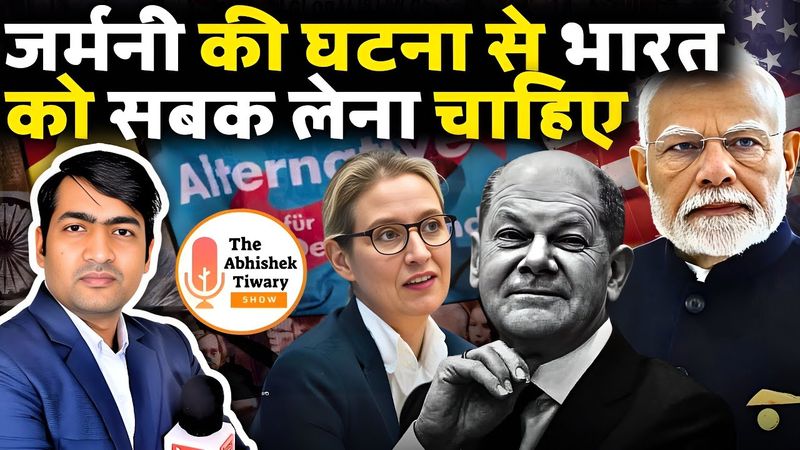 जर्मनी की घटना से PM नरेंद्र मोदी और भारत को सीखना चाहिए | The Abhishek Tiwary Show |