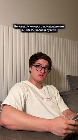 Как вы все успеваете? Мой тг-Демин и точка❗️