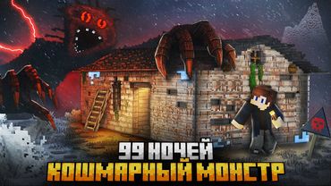 99 НОЧЕЙ ПРЯТАЛСЯ ОТ BOILED ONE В ЗАБРОШЕННЫХ ГОРАХ В МАЙНКРАФТ!