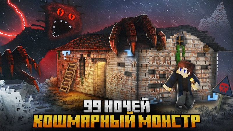 99 НОЧЕЙ ПРЯТАЛСЯ ОТ BOILED ONE В ЗАБРОШЕННЫХ ГОРАХ В МАЙНКРАФТ!