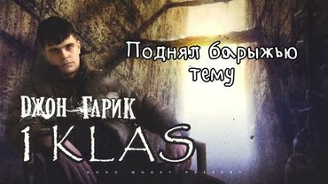 Джон Гарик - Все телки (Lyric Video)