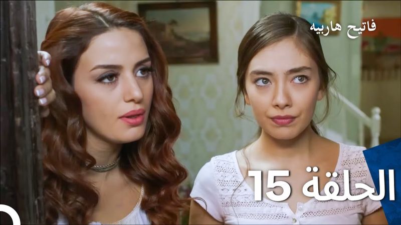 قسمت 15 فاتح حربیه (دوبله فارسی)