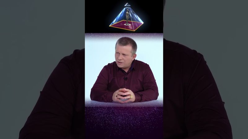 Узнай, кто имеет энергетическую конструкцию – матрицу, а кто силовую – голографическую... #shorts