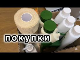 Покупка МОИ